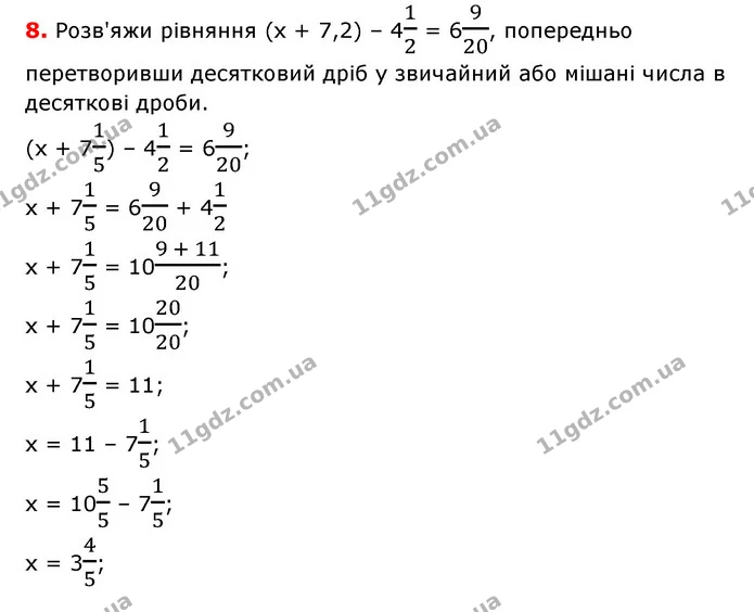 §1-8 (8) — ГДЗ Математика 6 клас Істер 2023 1-2 ч.