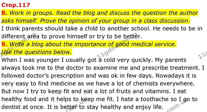 8. Work in groups. Read the blog and discuss the question the author asks himself. Prove the opinion of your group in a class — ГДЗ Англійська мова 7 клас Карпюк