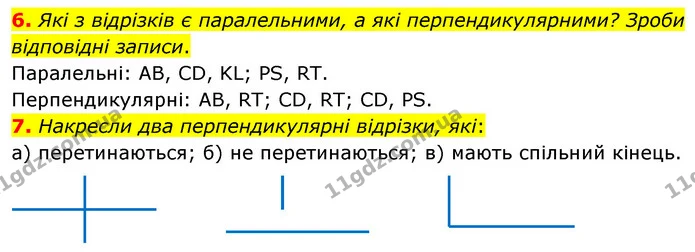 ГДЗ Математика 6 клас Бевз 1-2 ч. — ГДЗ Математика 6 клас Бевз 1-2 ч.