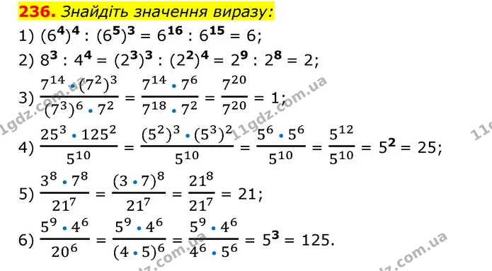 236. Знайдіть значення виразу: — ГДЗ Алгебра 7 клас Мерзляк, Полонський 2015