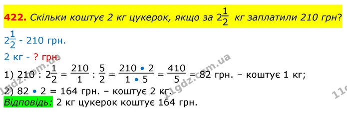ГДЗ Математика 6 клас Істер — ГДЗ Математика 6 клас Істер