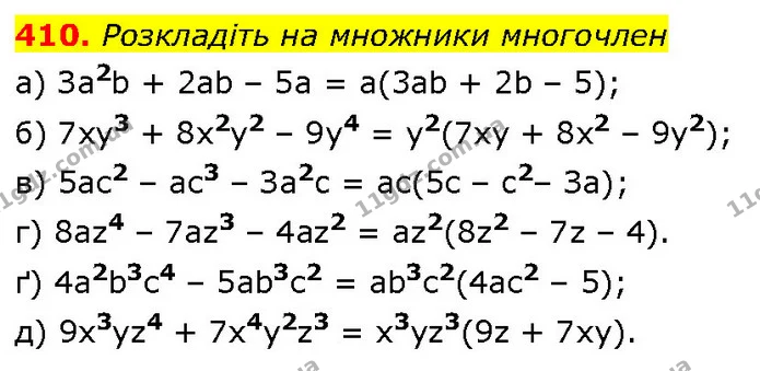 410. Розкладіть на множники многочлен — ГДЗ Алгебра 7 клас Бевз