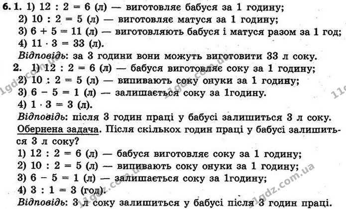 Стор. 97 — 6 — ГДЗ Математика 4 клас Скворцова 2015 — ГДЗ Математика 4 клас Скворцова 2015