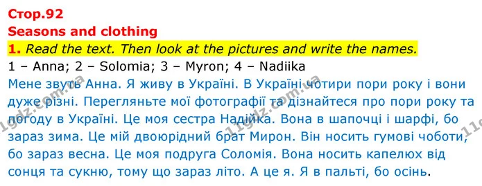 1. Read the text. Then look at the pictures and write the names. — ГДЗ Англійська мова 3 клас Пухта