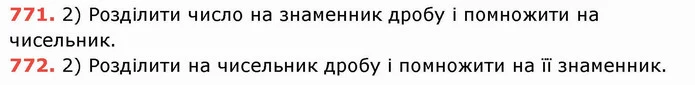 ГДЗ Математика 5 клас Тарасенкова — ГДЗ Математика 5 клас Тарасенкова