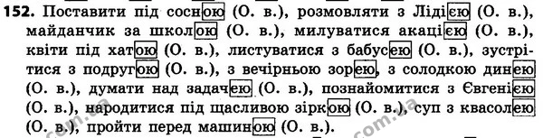 152 — ГДЗ Українська мова 4 класс Гавриш, Маркотенко 2017