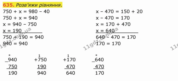635. Розв’яжи рівняння. — ГДЗ Математика 4 клас Оляницька