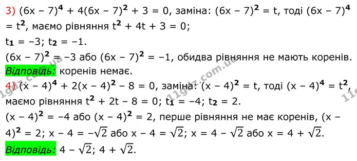 765. Розв’яжіть рівняння: — частина 3 — ГДЗ Алгебра 8 клас Мерзляк