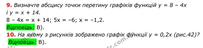 №6 (9-10) — ГДЗ Алгебра 7 клас Мерзляк, Полонський 2015 — ГДЗ Алгебра 7 клас Мерзляк, Полонський 2015