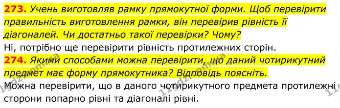 ГДЗ Геометрія 8 клас Бурда — ГДЗ Геометрія 8 клас Бурда