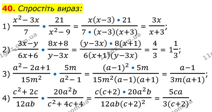 40 — ГДЗ Алгебра 8 клас Істер