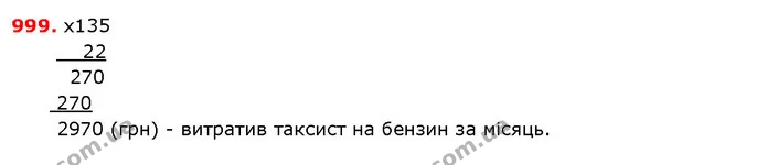ГДЗ Математика 5 клас Істер 2018 — ГДЗ Математика 5 клас Істер 2018