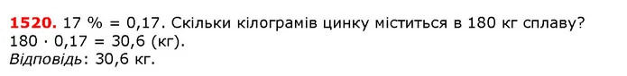 ГДЗ Математика 5 клас Істер 2018 — ГДЗ Математика 5 клас Істер 2018