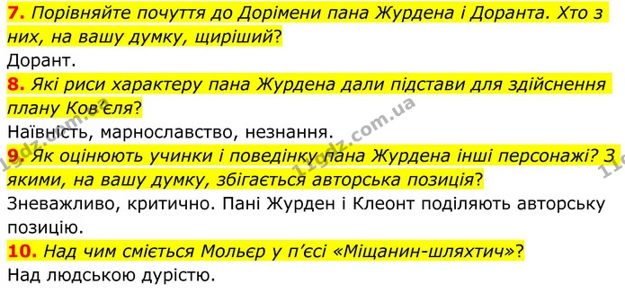 7. Порівняйте почуття до Дорімени пана Журдена і Доранта. Хто з них, на вашу думку, щиріший? — ГДЗ Зарубіжна література 8 клас Ніколенко