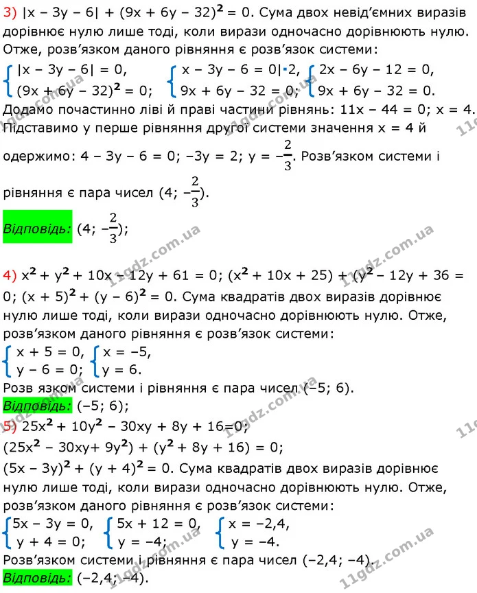 1186. Розв’яжіть рівняння: — Алгебра 7 клас Мерзляк 2024