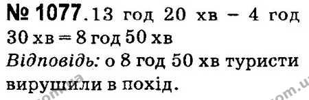 ГДЗ Математика 4 клас Оляницька 2015 — ГДЗ Математика 4 клас Оляницька 2015