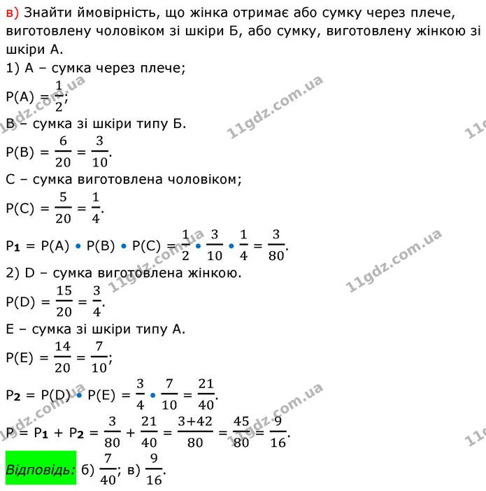 1316 (в) — ГДЗ Алгебра 8 клас Бевз — ГДЗ Алгебра 8 клас Бевз