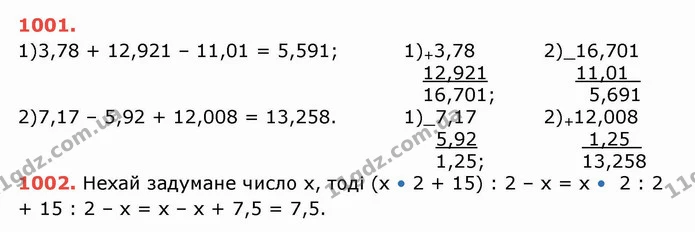 ГДЗ Математика 5 клас Тарасенкова — ГДЗ Математика 5 клас Тарасенкова