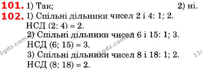 ГДЗ Математика 6 клас Істер — ГДЗ Математика 6 клас Істер
