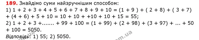 ГДЗ математика 5 клас Мерзляк 2018 — ГДЗ математика 5 клас Мерзляк 2018