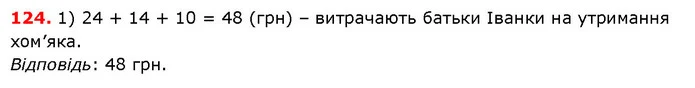 ГДЗ Математика 5 клас Істер 2018 — ГДЗ Математика 5 клас Істер 2018