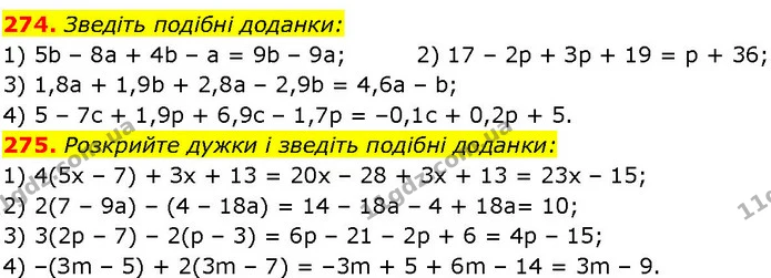 274. Зведіть подібні доданки: — ГДЗ Алгебра 7 клас Істер 2024