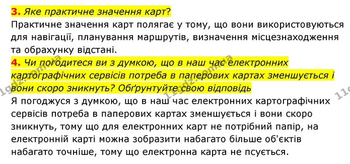 3. Яке практичне значення карт? — ГДЗ Географія 6 клас Гільберг