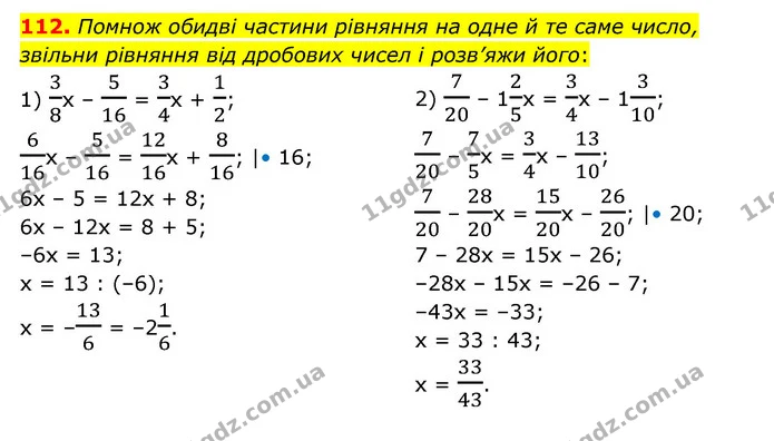 112 — ГДЗ Математика 6 клас Істер 2023 1-2 ч.
