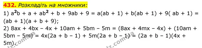 432. Розкладіть на множники: — ГДЗ Алгебра 7 клас Істер 2020