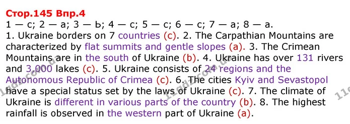 Стор. 145 — 4 — ГДЗ Англійська мова 8 клас Несвіт 2016 — ГДЗ Англійська мова 8 клас Несвіт 2016