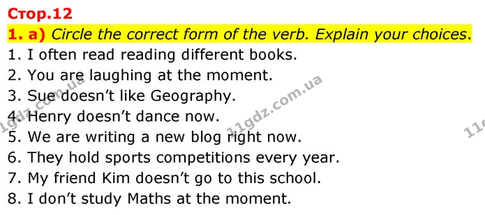 Стр.12 (1a) — ГДЗ зошит grammar Англійська мова 7 клас Карпюк — ГДЗ зошит grammar Англійська мова 7 клас Карпюк
