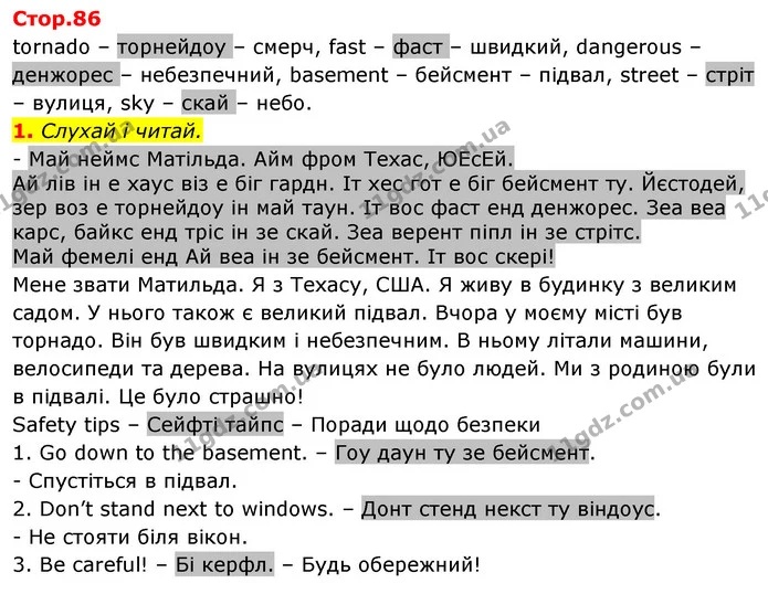 1. Слухай і читай. — ГДЗ Англійська мова 3 клас Мітчелл