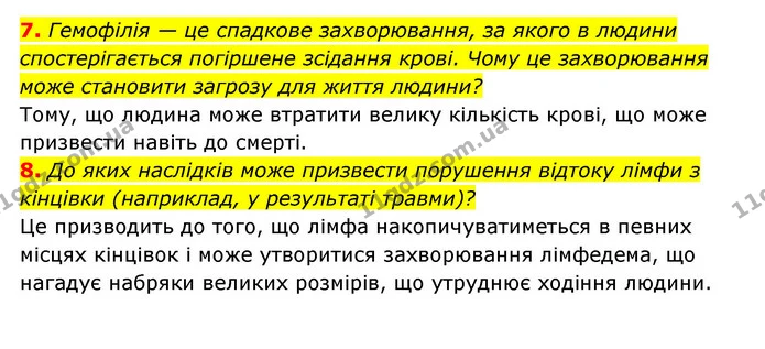 7. Гемофілія — це спадкове захворювання, за якого в людини спостерігається погіршене зсідання крові. Чому це захворювання може — ГДЗ Робочий зошит Біологія 8 клас Задорожний