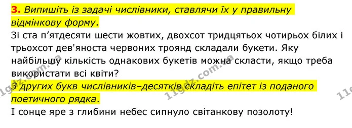 3. Випишіть із задачі числівники, ставлячи їх у правильну відмінкову форму. — ГДЗ Українська мова 6 клас Авраменко