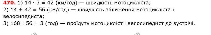 ГДЗ Математика 5 клас Істер 2018 — ГДЗ Математика 5 клас Істер 2018