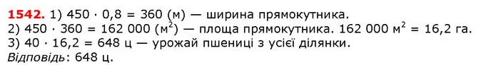 ГДЗ Математика 5 клас Істер 2018 — ГДЗ Математика 5 клас Істер 2018