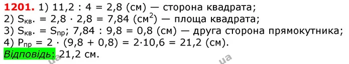 ГДЗ математика 5 клас Мерзляк 2018 — ГДЗ математика 5 клас Мерзляк 2018