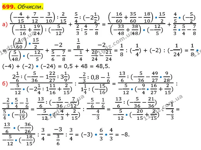 699. Обчисли. — ГДЗ Математика 6 клас Бевз 1-2 ч.