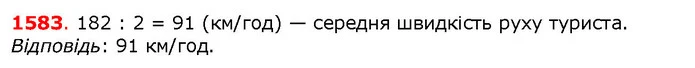 ГДЗ Математика 5 клас Істер 2018 — ГДЗ Математика 5 клас Істер 2018