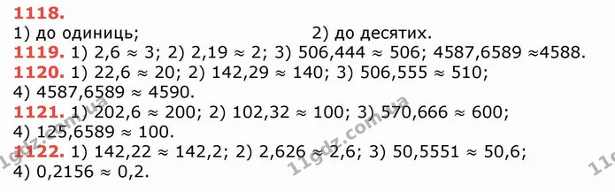 ГДЗ Математика 5 клас Тарасенкова — ГДЗ Математика 5 клас Тарасенкова