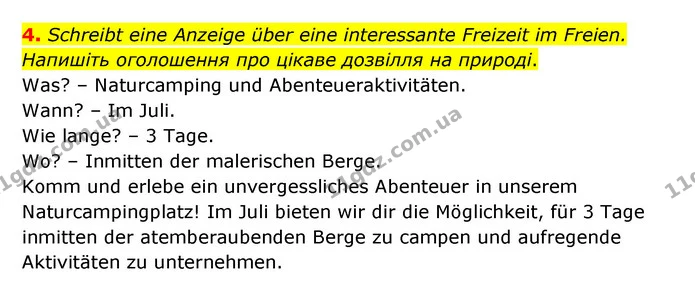 4. Schreibt eine Anzeige über eine interessante Freizeit im Freien. Напишіть оголошення про цікаве дозвілля на природі. — ГДЗ Робочий зошит Німецька мова 6 клас Гоголєва
