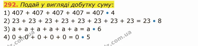 292. Подай у вигляді добутку суму: — ГДЗ Математика 5 клас Істер 2022