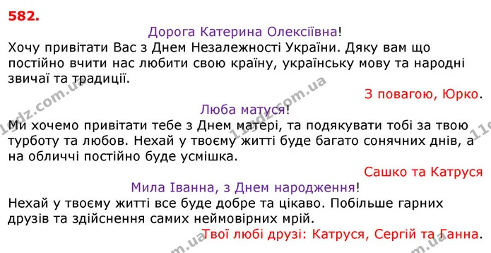 ГДЗ Українська мова 5 клас Єрмоленко 2018 — ГДЗ Українська мова 5 клас Єрмоленко 2018