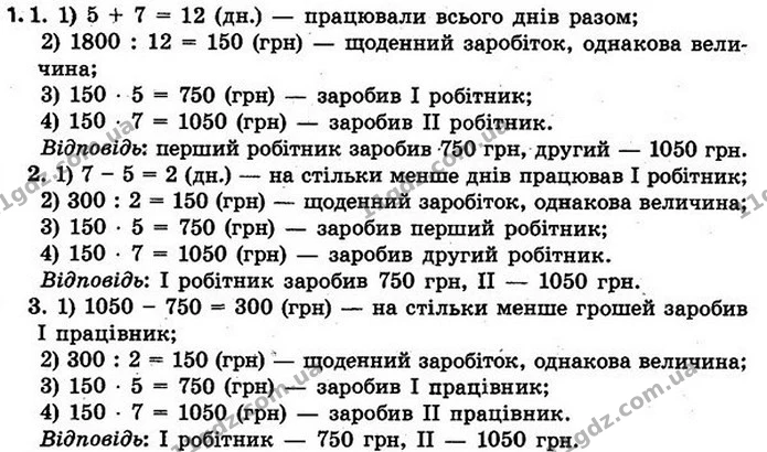 Стор. 20 — 1 — ГДЗ Математика 4 клас Скворцова 2015 — ГДЗ Математика 4 клас Скворцова 2015