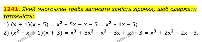 1241. Який многочлен треба записати замість зірочки, щоб одержати тотожність: — ГДЗ Алгебра 7 клас Істер 2020