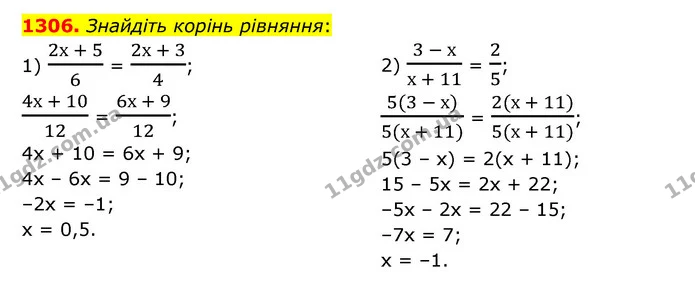 1306. Знайдіть корінь рівняння: — ГДЗ Математика 6 клас Кравчук 2023