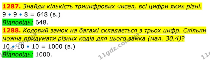 1287. Знайди кількість трицифрових чисел, всі цифри яких різні. — ГДЗ Алгебра 7 клас Бевз