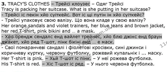 Стор. 103 — 3 — ГДЗ Англійська мова 2 клас Карпюк 2019 — ГДЗ Англійська мова 2 клас Карпюк 2019