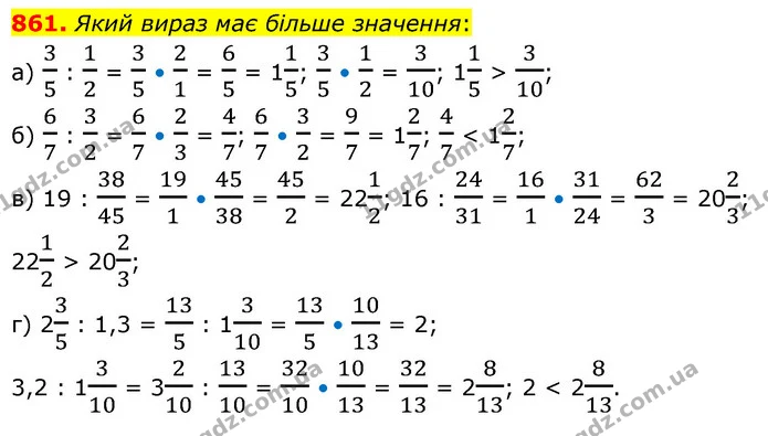 861. Який вираз має більше значення: — ГДЗ Математика 6 клас Бевз 1-2 ч.