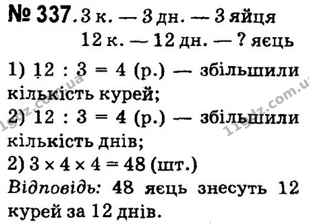 ГДЗ Математика 4 клас Оляницька 2015 — ГДЗ Математика 4 клас Оляницька 2015